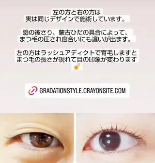 マツエク・マツパ 🎼グラデーション スタイル札幌♫*⁠✧のマツエク・マツパデザイン