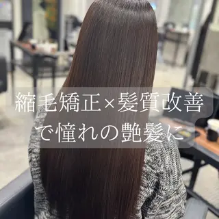 ロング 縮毛矯正・髪質改善 支持率No1🫧北島のヘアスタイル