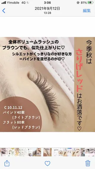 マツエク・マツパ モテる目元プランナー SAKIのマツエク・マツパデザイン