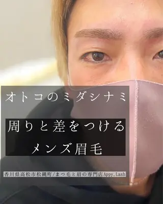 メンズ アイブロウ まつげと眉の専門店 Appy.Lashのマツエク・マツパデザイン