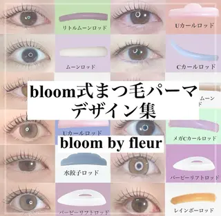 マツエク・マツパ バイフルール アイラッシュサロンのマツエク・マツパデザイン