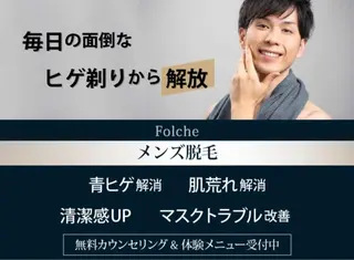 Folche博多 吉冨のエステ・リラクイメージ