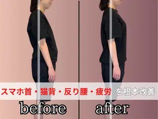 RE:BEST整体院所属・骨格・美姿勢矯正専門 RE:BEST 塩見のエステ・リラクイメージ