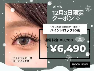 マツエク・マツパ 〖AIMA〗Saay a(サアヤ/沙綾)のマツエク・マツパデザイン