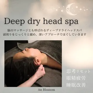 ドライヘッドスパ 奈緒/茅ヶ崎/リラクのエステ・リラクイメージ