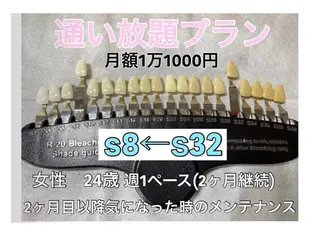 銀座deホワイトニング所属・銀座de ホワイトニングのエステ・リラクイメージ