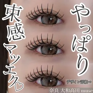 マツエク・マツパ muse所属・muse nana 全国大会出場経験ｱﾘのマツエク・マツパデザイン