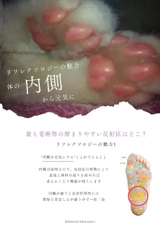 beauty salon mewのエステ・リラクイメージ