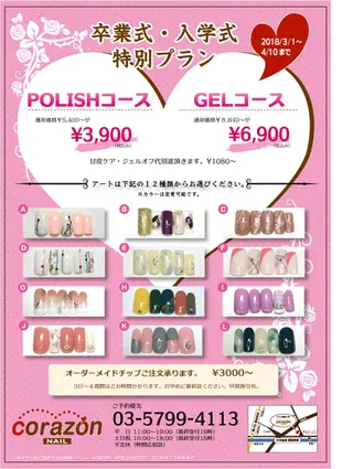 ネイル corazon所属・ネイリスト aicoのネイルデザイン