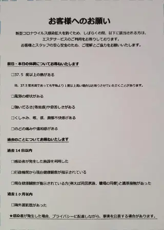 メナードフェイシャルサロンジョワボヌール所属・メナード ジョワボヌールのエステ・リラクイメージ