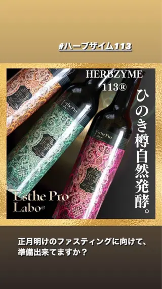 温活痩身エステ Floraのエステ・リラクイメージ