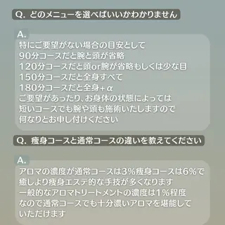 とろけるリンパ 濃厚アロマのエステ・リラクイメージ
