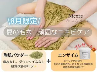 Nicore所属・Nicore NATSUKIのエステ・リラクイメージ