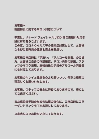 メナードフェイシャルサロン セレブリーナ本店所属・金澤 ゆう子のエステ・リラクイメージ