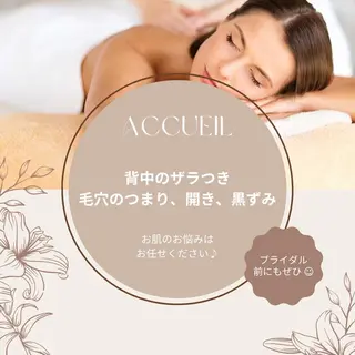 都内で出来る肌管理！ 最短ニキビ改善のエステ・リラクイメージ