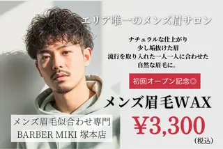 メンズ アイブロウ BARBER MIKI所属・BARBERMIKI メンズ眉毛のその他イメージ