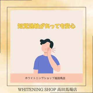 メンズ ホワイトニング ショップ高田馬場店のその他イメージ