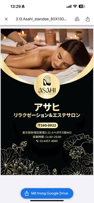 アサヒリラクゼー ション＆エステサロンのエステ・リラクイメージ