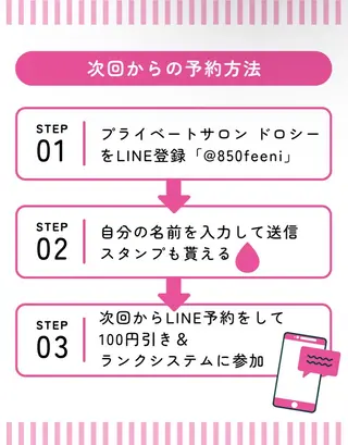 プライベートサロン ドロシーのエステ・リラクイメージ