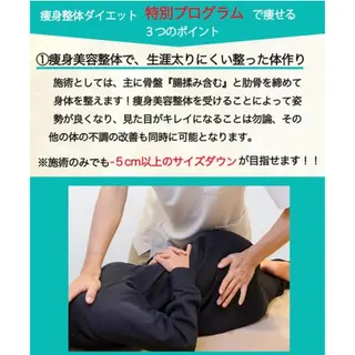 姿勢・骨盤/小顔矯正 痩身ダイエット 横田のエステ・リラクイメージ