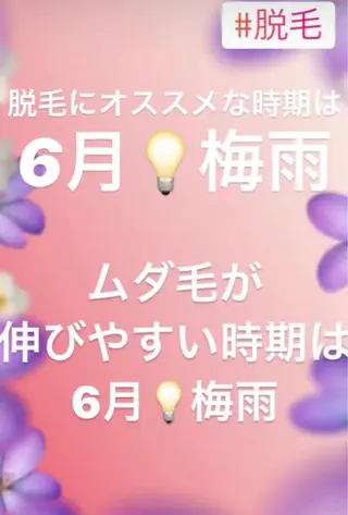 都度払い脱毛⭐️ 脱毛サロンMIRACのエステ・リラクイメージ