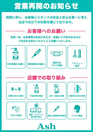 カラー 山崎俊輔/髪質改善 /バレイヤージュのヘアスタイル