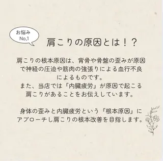 TORIKO福井本店 龍田のエステ・リラクイメージ