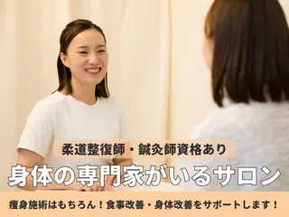 【産後骨盤矯正・痩身ダイエット】ニドム所属・田代 美沙子のエステ・リラクイメージ