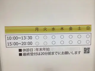 まごころ鍼灸整骨院所属・まごころ鍼灸整骨院 京王堀之内院のエステ・リラクイメージ