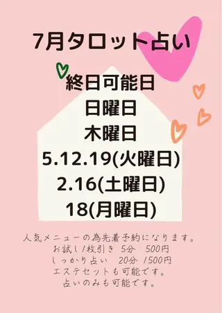 美と癒しのお店OTOHA 2nd所属・OTOHA よしだのエステ・リラクイメージ