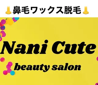 Nani Cuteのエステ・リラクイメージ