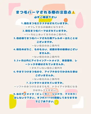 マツエク・マツパ 西里 まりなの眉毛・アイブロウイメージ