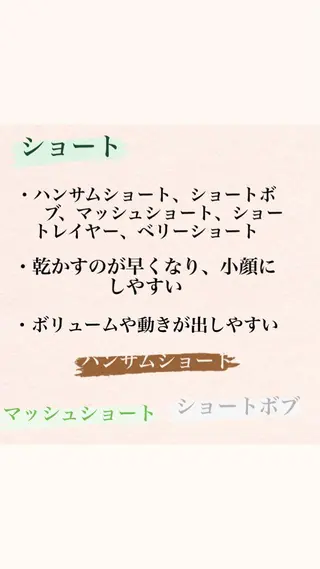 ショート ニスル　町田店所属・似合わせカットカラー 望月一生のヘアスタイル