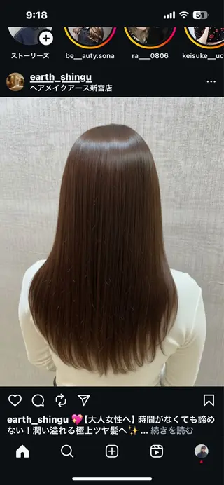 ロング 髪質改善【新宮】石川 周併ブリーチ毛OKのヘアスタイル