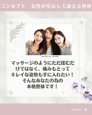 整体サロン　ひなた~HINATA~ 　京阪七条　京都店所属・整体×美姿勢メソッド 松山直樹のエステ・リラクイメージ