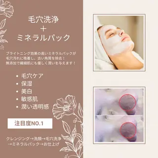 毛穴フェイシャル エステ専門店BBのエステ・リラクイメージ