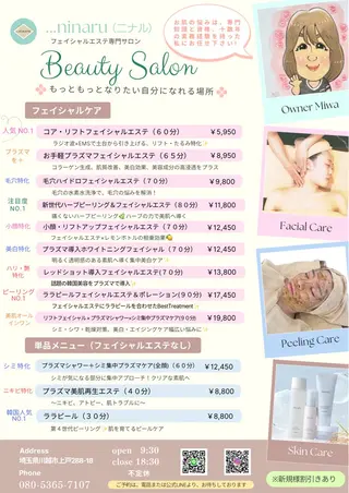 川越で選ばれるサロン 🫧ニナル🫧のエステ・リラクイメージ