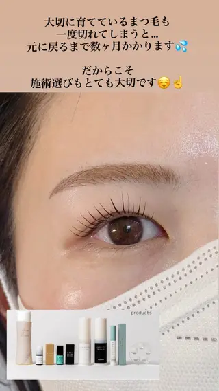 マツエク・マツパ applause所属・岩村 さえのマツエク・マツパデザイン