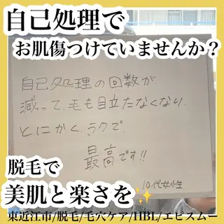 epismoo 脱毛/HBL/毛穴の眉毛・アイブロウイメージ