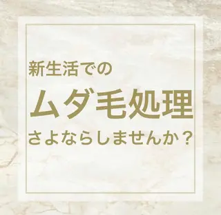 esperanza エスペランサのエステ・リラクイメージ