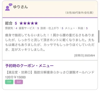 小顔コルギ10年 みなみ・池袋のエステ・リラクイメージ