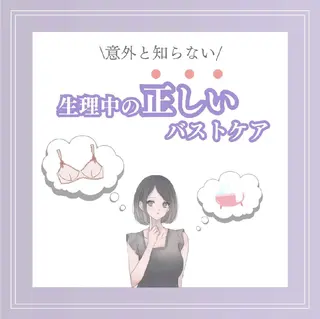 【バスト専門店 】 Kiana のエステ・リラクイメージ