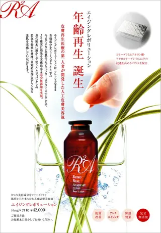 ホリスティックラボ EnnYuiのエステ・リラクイメージ