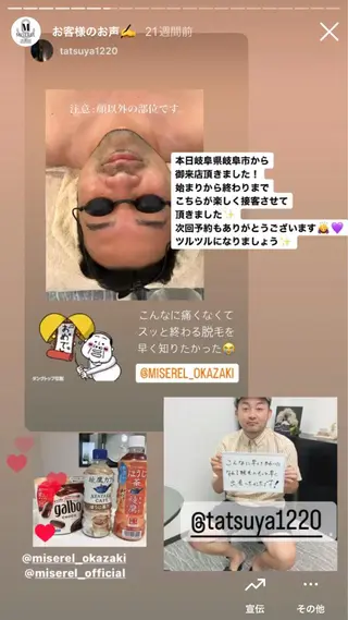 メンズ MISEREL岡崎店 Ayaのエステ・リラクイメージ