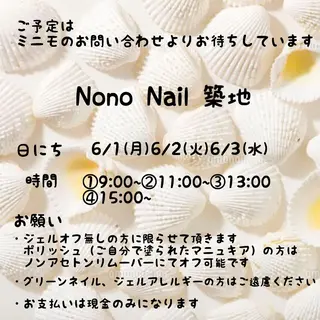 ネイル Nono Nail ノノネイルのネイルデザイン