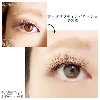 マツエク・マツパ アイラッシュサロンharuka所属・心斎橋・四ツ橋 マツエク・マツパのマツエク・マツパデザイン