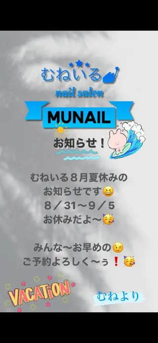 ネイル Munail サロン所属・むねいる nail salonのネイルデザイン