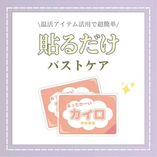 バスト専門Kiana 風のエステ・リラクイメージ