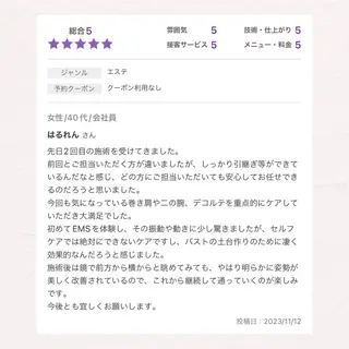 バスト専門Kiana 風のエステ・リラクイメージ