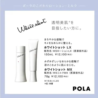 ＰＯＬＡ福岡東店所属・POLA　福岡東店 木山 のエステ・リラクイメージ